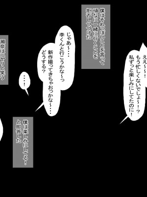 [針ばふあ] 結婚願望が強めな彼女が、留学生に寝取られた_082