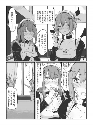 [ボイコット工業 (yond)] ジェネリックサキュバス 3 射精にドハマリしたお嬢様を触手でしばきたかったサキュバスメイドの本 [DL版]_08