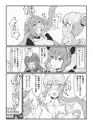 [ボイコット工業 (yond)] ジェネリックサキュバス 3 射精にドハマリしたお嬢様を触手でしばきたかったサキュバスメイドの本 [DL版]_13