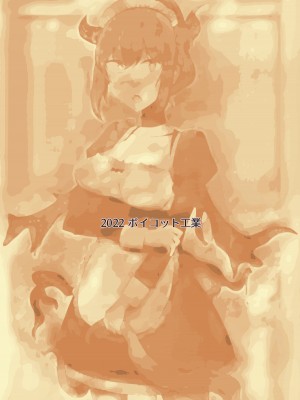 [ボイコット工業 (yond)] ジェネリックサキュバス 3 射精にドハマリしたお嬢様を触手でしばきたかったサキュバスメイドの本 [DL版]_30