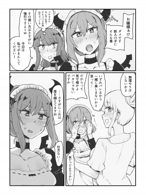 [ボイコット工業 (yond)] ジェネリックサキュバス 3 射精にドハマリしたお嬢様を触手でしばきたかったサキュバスメイドの本 [DL版]_11