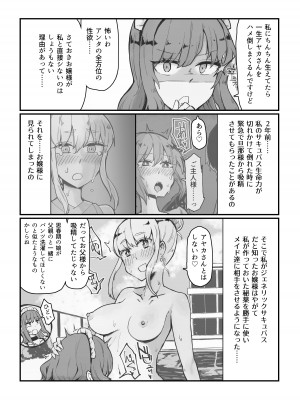 [ボイコット工業 (yond)] ジェネリックサキュバス 3 射精にドハマリしたお嬢様を触手でしばきたかったサキュバスメイドの本 [DL版]_09