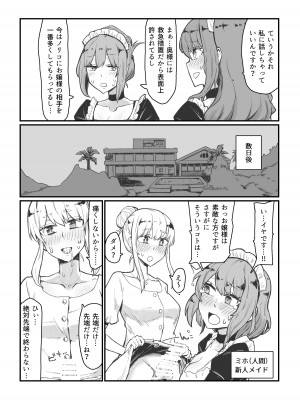 [ボイコット工業 (yond)] ジェネリックサキュバス 3 射精にドハマリしたお嬢様を触手でしばきたかったサキュバスメイドの本 [DL版]_10