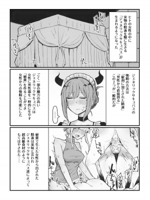 [ボイコット工業 (yond)] ジェネリックサキュバス 3 射精にドハマリしたお嬢様を触手でしばきたかったサキュバスメイドの本 [DL版]_04