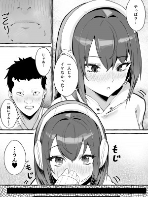 [フグタ家] ネットで出会った巨乳彼女と会ったら搾り取られまくった話。_05