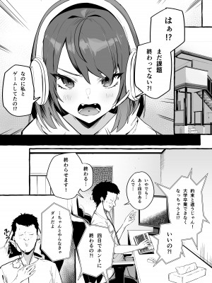 [フグタ家] ネットで出会った巨乳彼女と会ったら搾り取られまくった話。_02