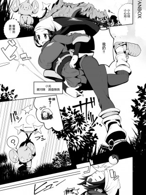 [まんねんドコドコドンドドコ (とっととねろ太郎。)] POCKET BITCH LEGENDS (Pokémon LEGENDS アルセウス) [空中貓製作室 & 不咕鸟汉化组] [DL版]_02