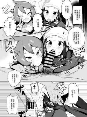 [まんねんドコドコドンドドコ (とっととねろ太郎。)] POCKET BITCH LEGENDS (Pokémon LEGENDS アルセウス) [空中貓製作室 & 不咕鸟汉化组] [DL版]_10