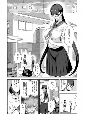 [真面目屋 (isao)] こんなイイコト。に [DL版]_08