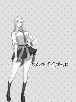 [真面目屋 (isao)] こんなイイコト。に [DL版]_36