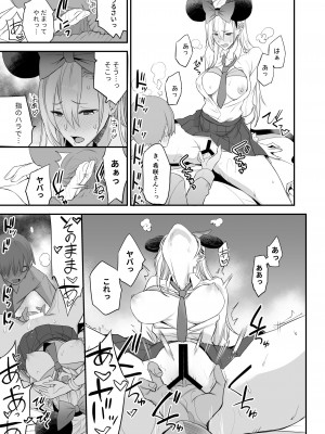 [真面目屋 (isao)] こんなイイコト。に [DL版]_24