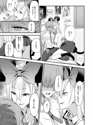 [真面目屋 (isao)] こんなイイコト。に [DL版]_20