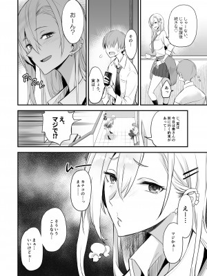 [真面目屋 (isao)] こんなイイコト。に [DL版]_07