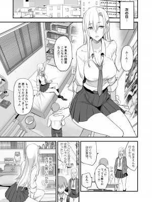 [真面目屋 (isao)] こんなイイコト。に [DL版]_18