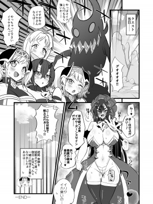 [あーりある (綺羅星)] もっとドキドキを!! (プリンセスコネクト!Re-Dive) [DL版]_21