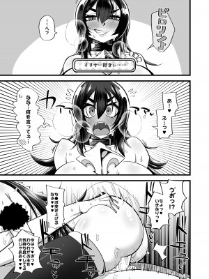 [あーりある (綺羅星)] もっとドキドキを!! (プリンセスコネクト!Re-Dive) [DL版]_19