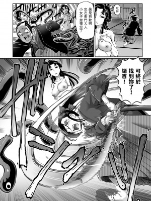 [速野悠二] 妲己のお百異聞（3） (COMIC クリベロン 2018年10月号 Vol.72)_08