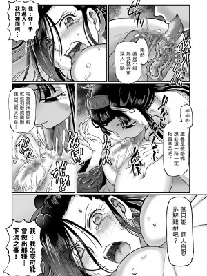 [速野悠二] 妲己のお百異聞（3） (COMIC クリベロン 2018年10月号 Vol.72)_13