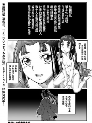 [速野悠二] 妲己のお百異聞（3） (COMIC クリベロン 2018年10月号 Vol.72)_28