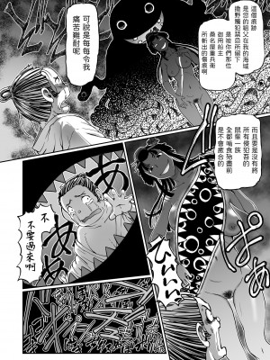 [速野悠二] 妲己のお百異聞（3） (COMIC クリベロン 2018年10月号 Vol.72)_06