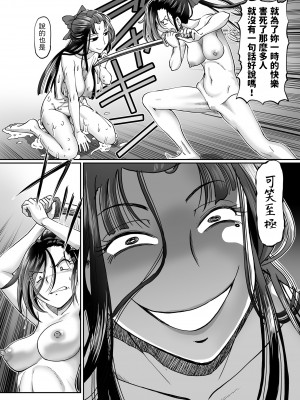 [速野悠二] 妲己のお百異聞（3） (COMIC クリベロン 2018年10月号 Vol.72)_26