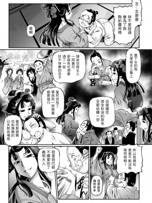 [速野悠二] 妲己のお百異聞（3） (COMIC クリベロン 2018年10月号 Vol.72)_03