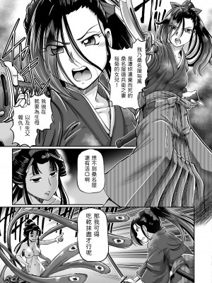 [速野悠二] 妲己のお百異聞（3） (COMIC クリベロン 2018年10月号 Vol.72)_09