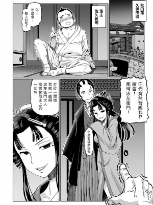 [速野悠二] 妲己のお百異聞（3） (COMIC クリベロン 2018年10月号 Vol.72)_02