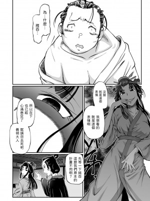 [速野悠二] 妲己のお百異聞（3） (COMIC クリベロン 2018年10月号 Vol.72)_04