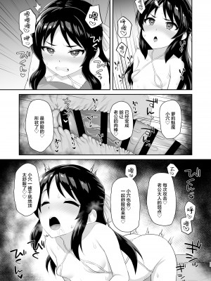 [はだいろクレヨン (羽田暮)] スケベ嫁♡サキュバスタチバナ (アイドルマスター シンデレラガールズ) [绅士仓库汉化] [DL版]_15