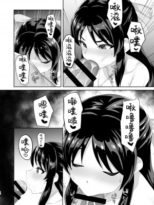 [はだいろクレヨン (羽田暮)] スケベ嫁♡サキュバスタチバナ (アイドルマスター シンデレラガールズ) [绅士仓库汉化] [DL版]_18