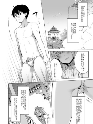 [23.4ド (イチリ)] 堕天計画 ―無垢な天使は快楽に堕ちる― [DL版]_05