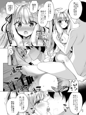 [23.4ド (イチリ)] 堕天計画 ―無垢な天使は快楽に堕ちる― [DL版]_27