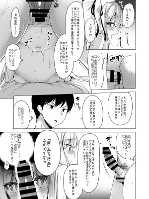 [23.4ド (イチリ)] 堕天計画 ―無垢な天使は快楽に堕ちる― [DL版]_30