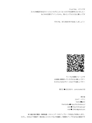 [23.4ド (イチリ)] 堕天計画 ―無垢な天使は快楽に堕ちる― [DL版]_40