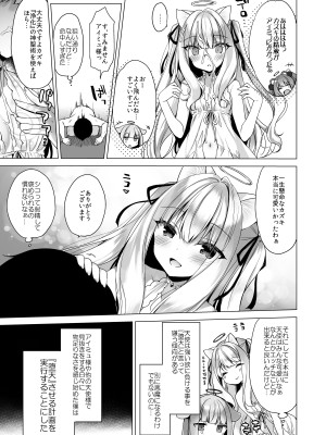 [23.4ド (イチリ)] 堕天計画 ―無垢な天使は快楽に堕ちる― [DL版]_10