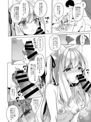 [23.4ド (イチリ)] 堕天計画 ―無垢な天使は快楽に堕ちる― [DL版]_33