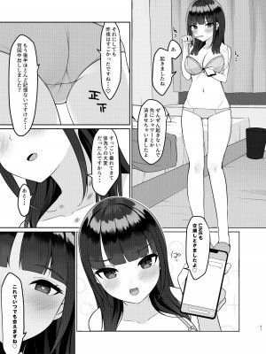 [めんぼーれんぽー (めんぼー)] アプリで出会ったその日に泥酔えっちしてセフレになりました [DL版]_21
