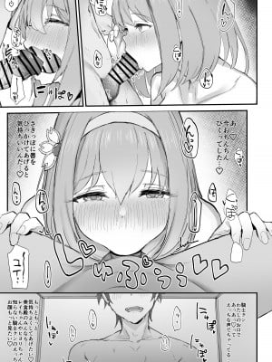 [necosinθ (天風かや)]  ユイとイチャラブエッチする本 (プリンセスコネクト!Re-Dive) [DL版]_17