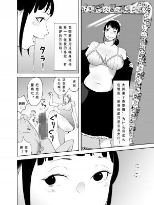 [like-a-moon] BODY CHANGE!～セレブ熟女とむちむちメイド～_54
