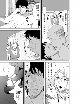 [like-a-moon] BODY CHANGE!～セレブ熟女とむちむちメイド～_63
