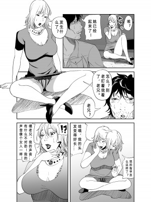 [like-a-moon] BODY CHANGE!～セレブ熟女とむちむちメイド～_16