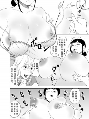 [like-a-moon] BODY CHANGE!～セレブ熟女とむちむちメイド～_58