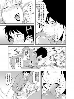 [like-a-moon] BODY CHANGE!～セレブ熟女とむちむちメイド～_37