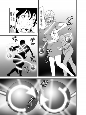 [like-a-moon] BODY CHANGE!～セレブ熟女とむちむちメイド～_13