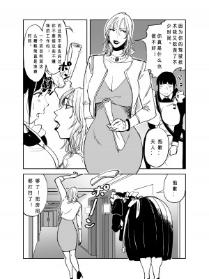 [like-a-moon] BODY CHANGE!～セレブ熟女とむちむちメイド～_05