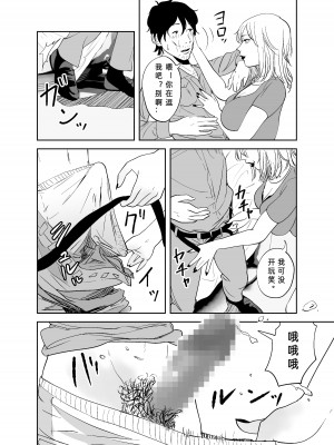 [like-a-moon] BODY CHANGE!～セレブ熟女とむちむちメイド～_28
