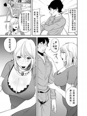 [like-a-moon] BODY CHANGE!～セレブ熟女とむちむちメイド～_27