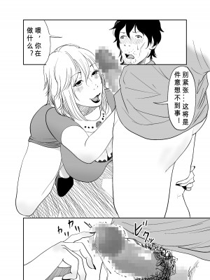 [like-a-moon] BODY CHANGE!～セレブ熟女とむちむちメイド～_30