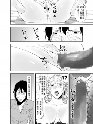 [like-a-moon] BODY CHANGE!～セレブ熟女とむちむちメイド～_38
